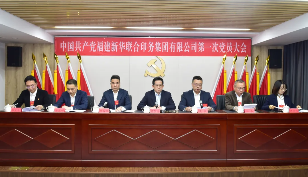 中国共产党bevictor伟德有限公司第一次党员大会隆重举行