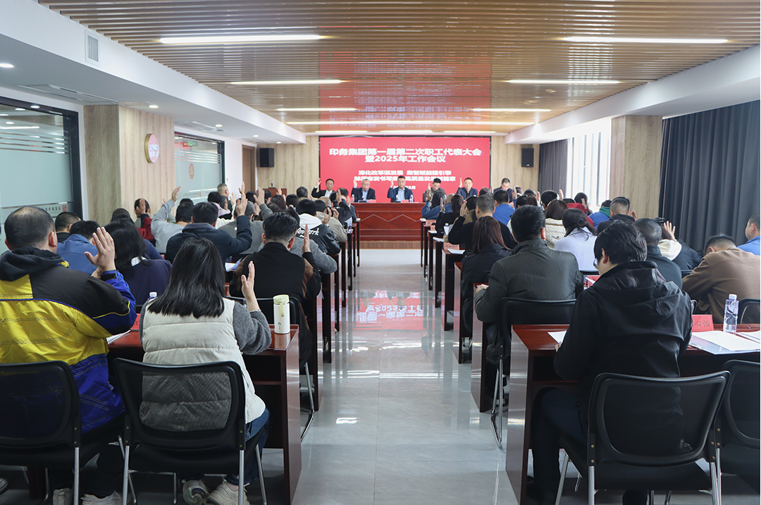 深化改革谋发展 数智赋能强引擎——bevictor伟德召开第一届第二次职代会暨2025年工作会议