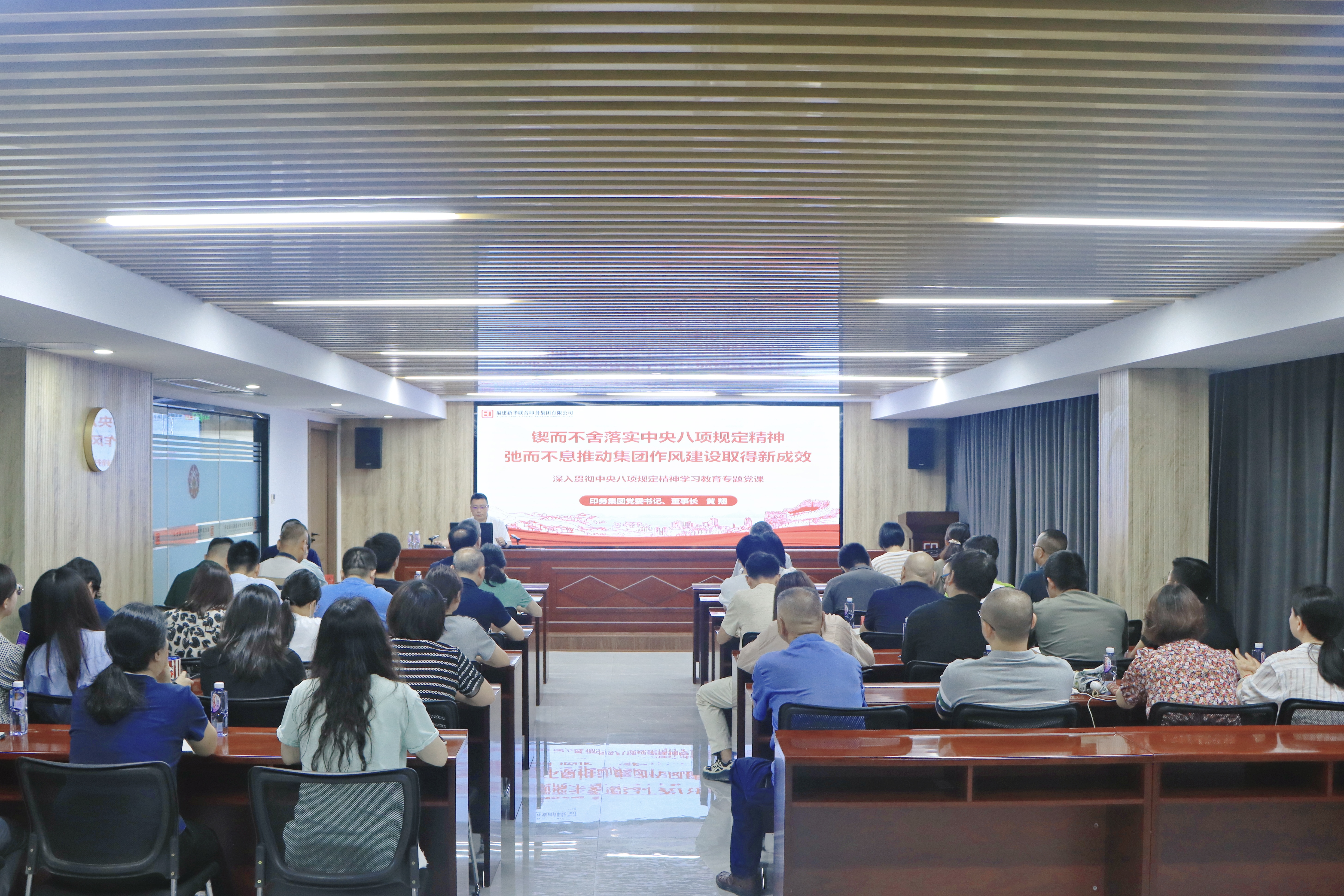 bevictor伟德开展深入贯彻中央八项规定精神学习教育专题党课