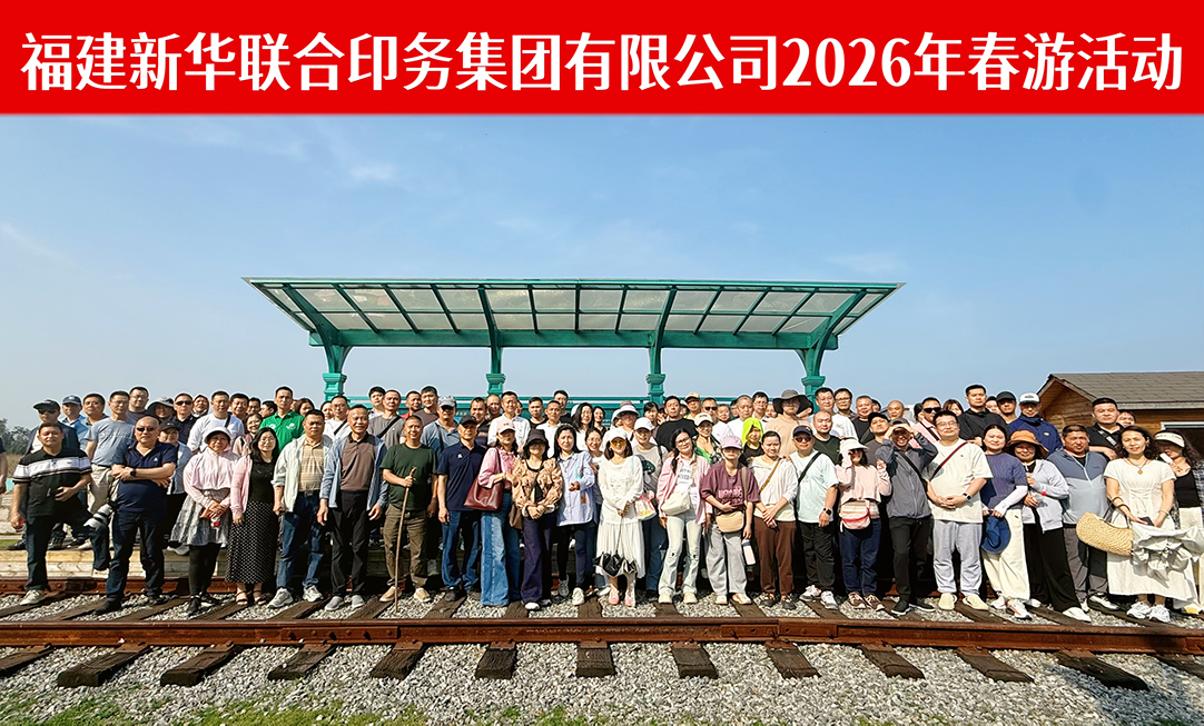 寻古韵 聚合力 启新程 ——bevictor伟德开展职工春游活动