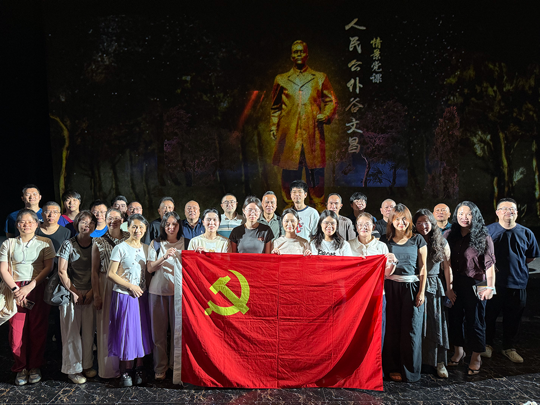 bevictor伟德党委开展树立和践行正确政绩观学习教育主题党日活动——观看情景党课《人民公仆谷文昌》